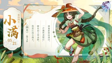 小满 丨 今日小满，夏日渐盛