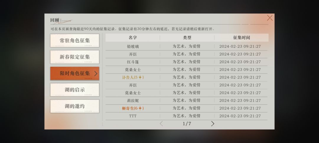 又又又保底歪啦 1