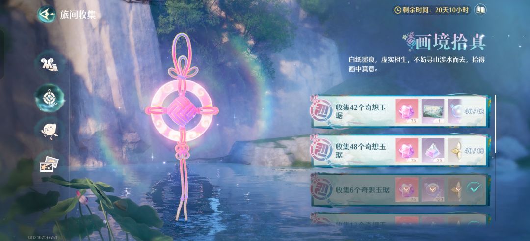周素蝉在哪里呢? 1