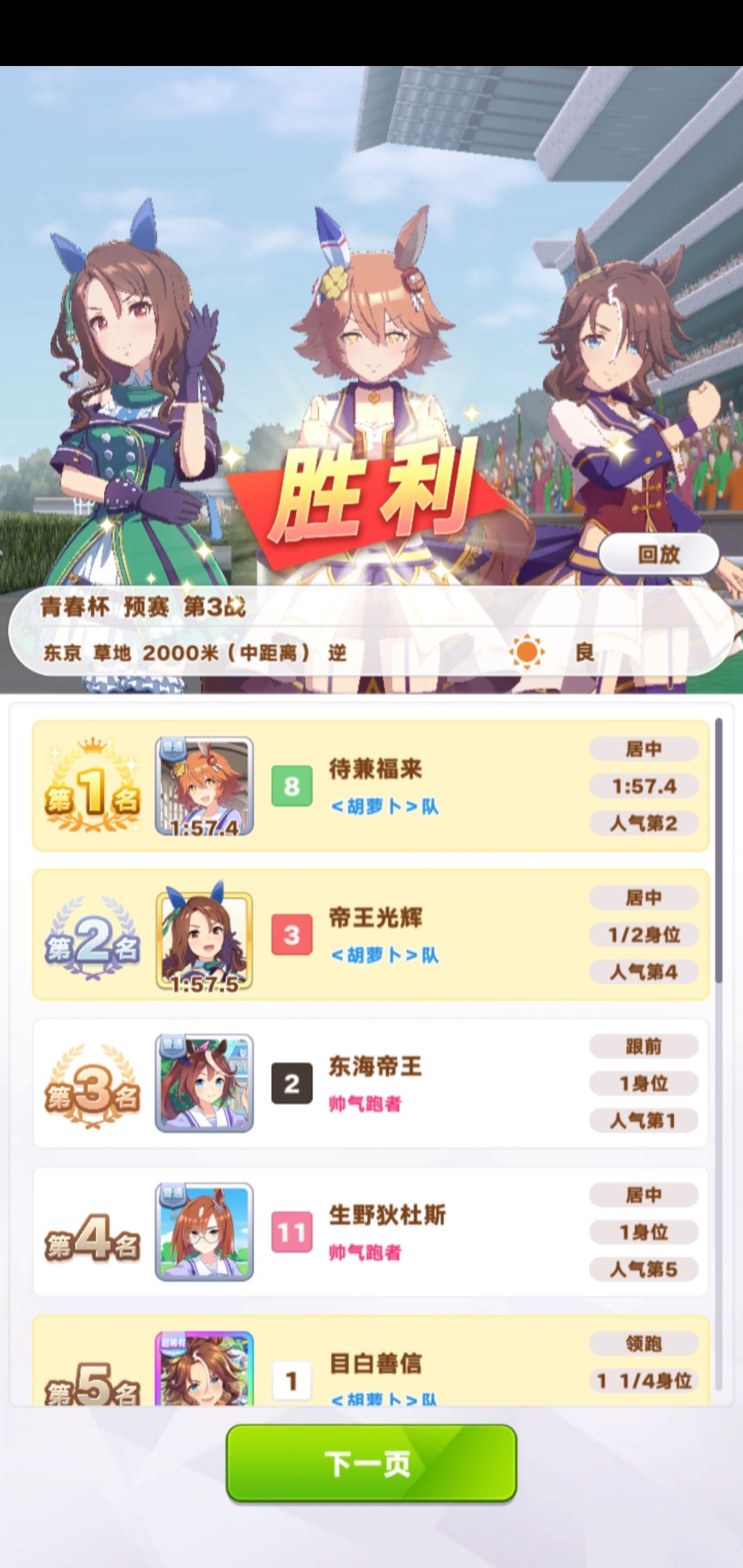我去!待兼福来你这么厉害?你可是R卡呀! 9