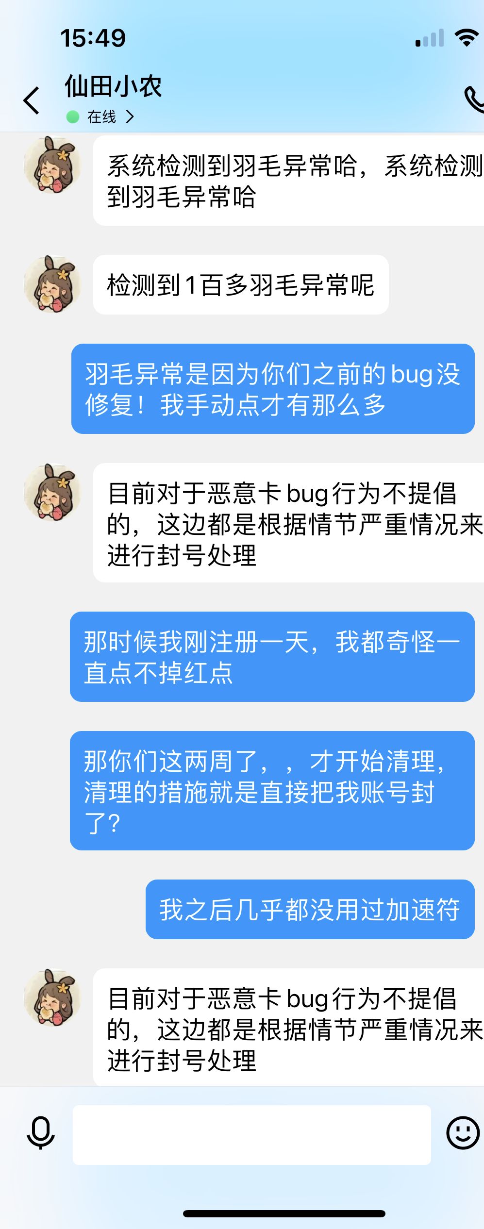 现生加了两天班,打开游戏被封禁😅 3