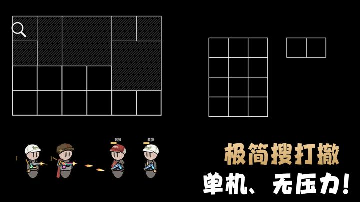 “搜打撤”单机文字版,简单轻松无压力!截图