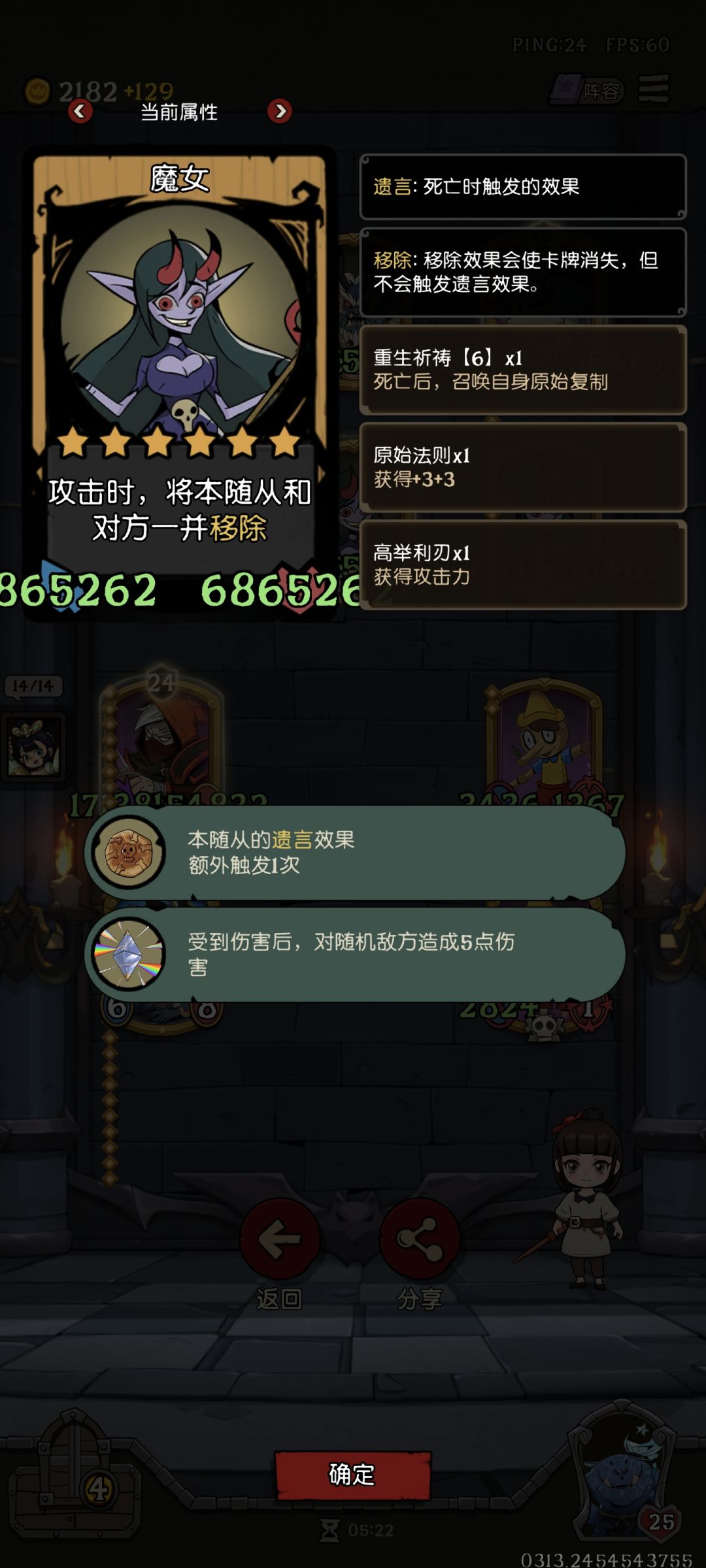 求解,为何魔女先手攻击 2