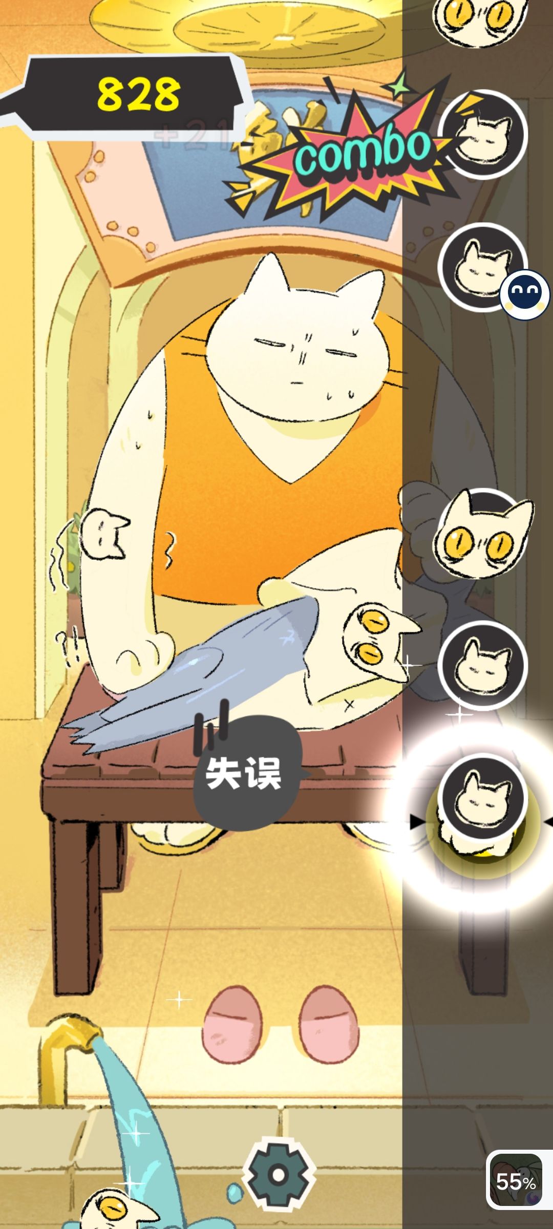 节奏游戏 1