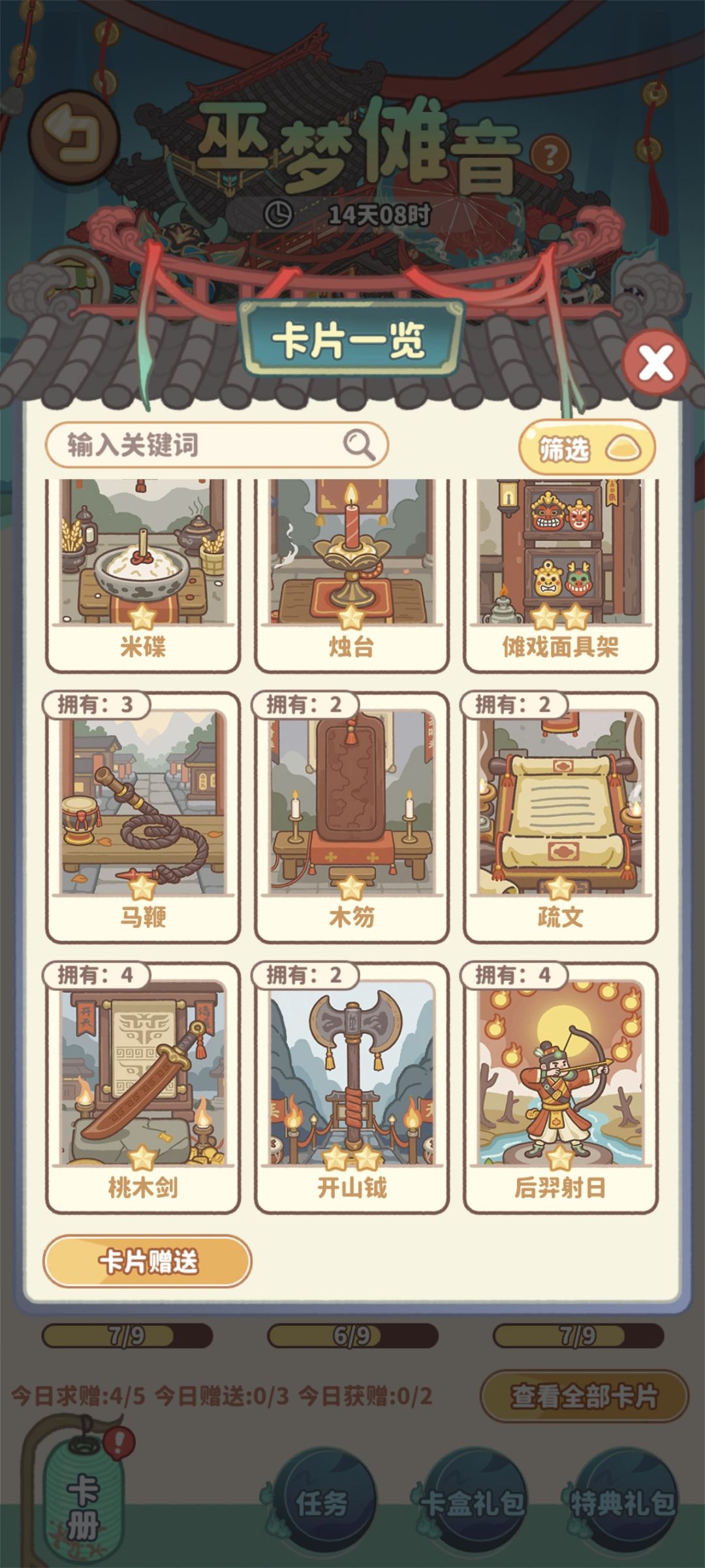 换卡dd 3