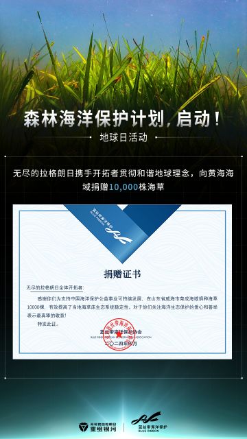 「森林海洋保护计划」：我们的万“种”未来