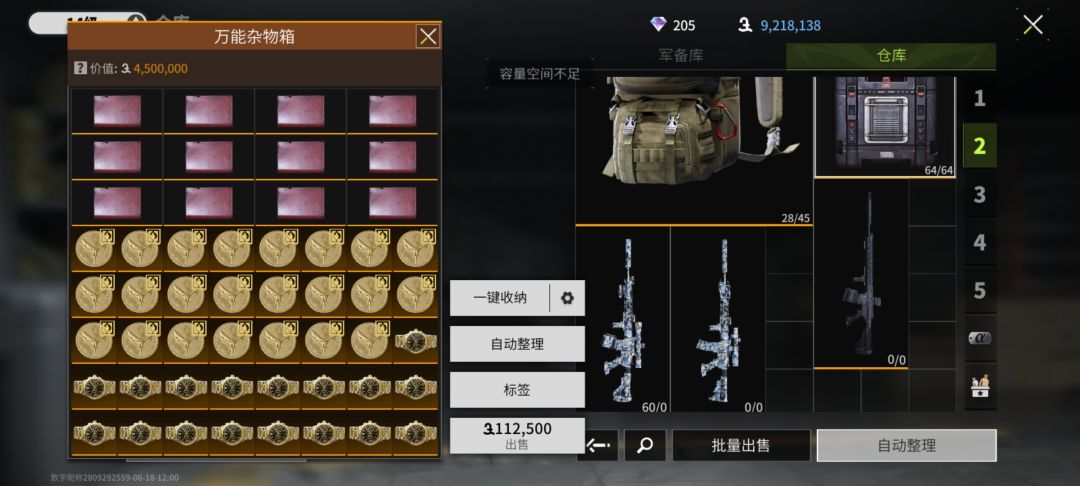 装不下 1