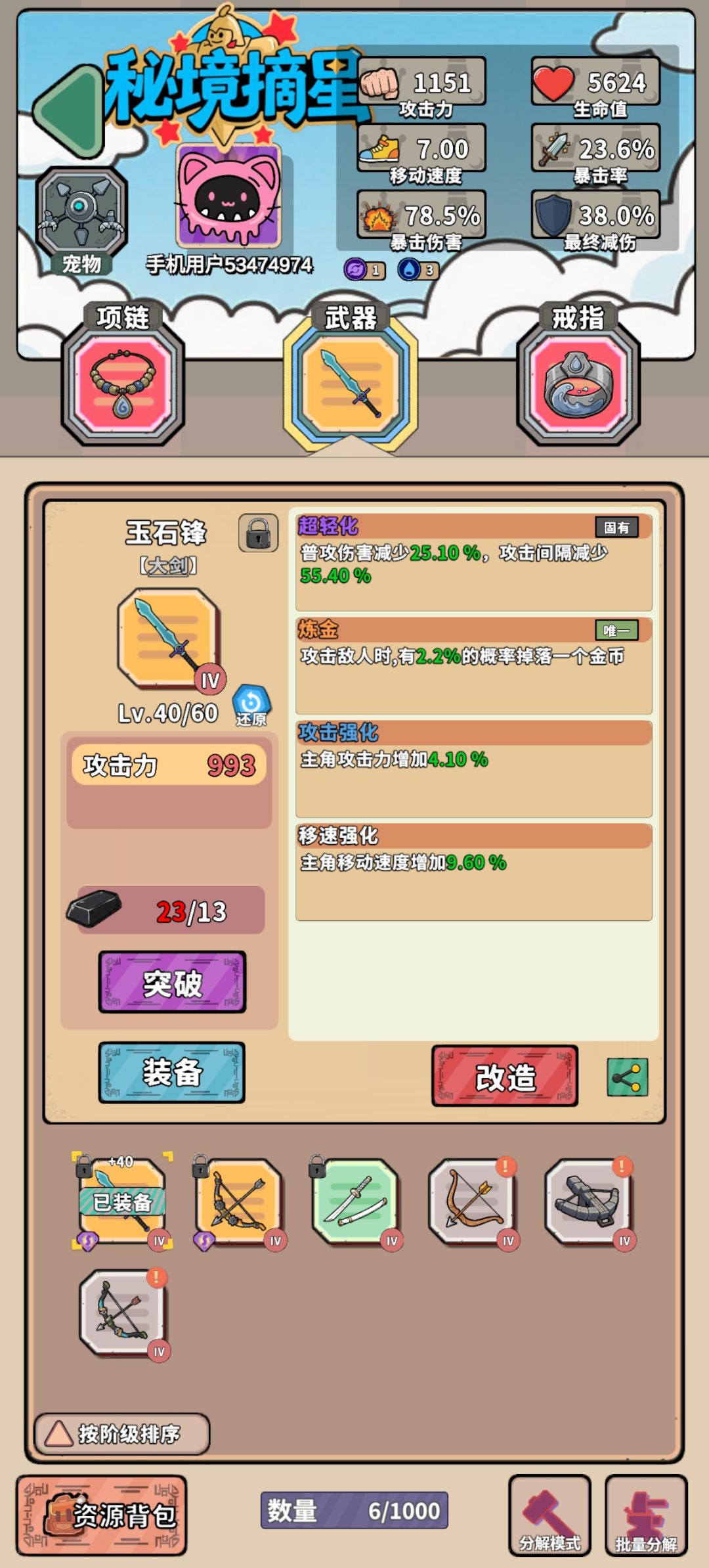 困难7-3的一点心得 2