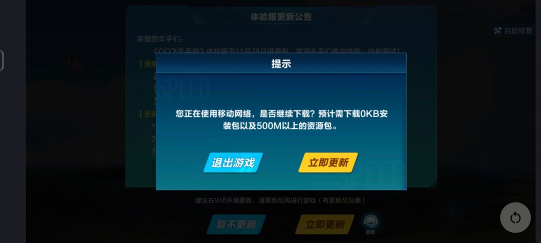 更新后变成正式服了 2