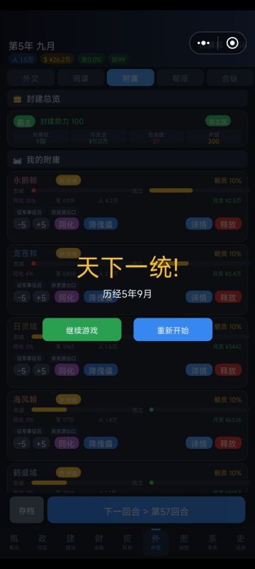通用困难模式