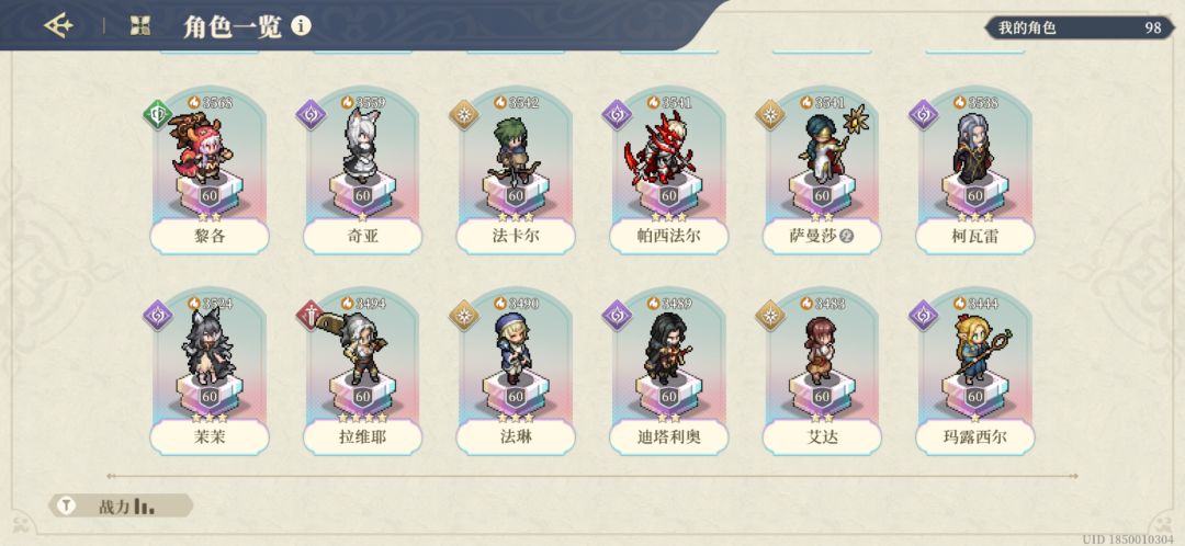 快2300抽才98个角色正常吗? 4