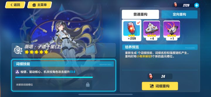 原来本体保底的运气用在这里了吗截图