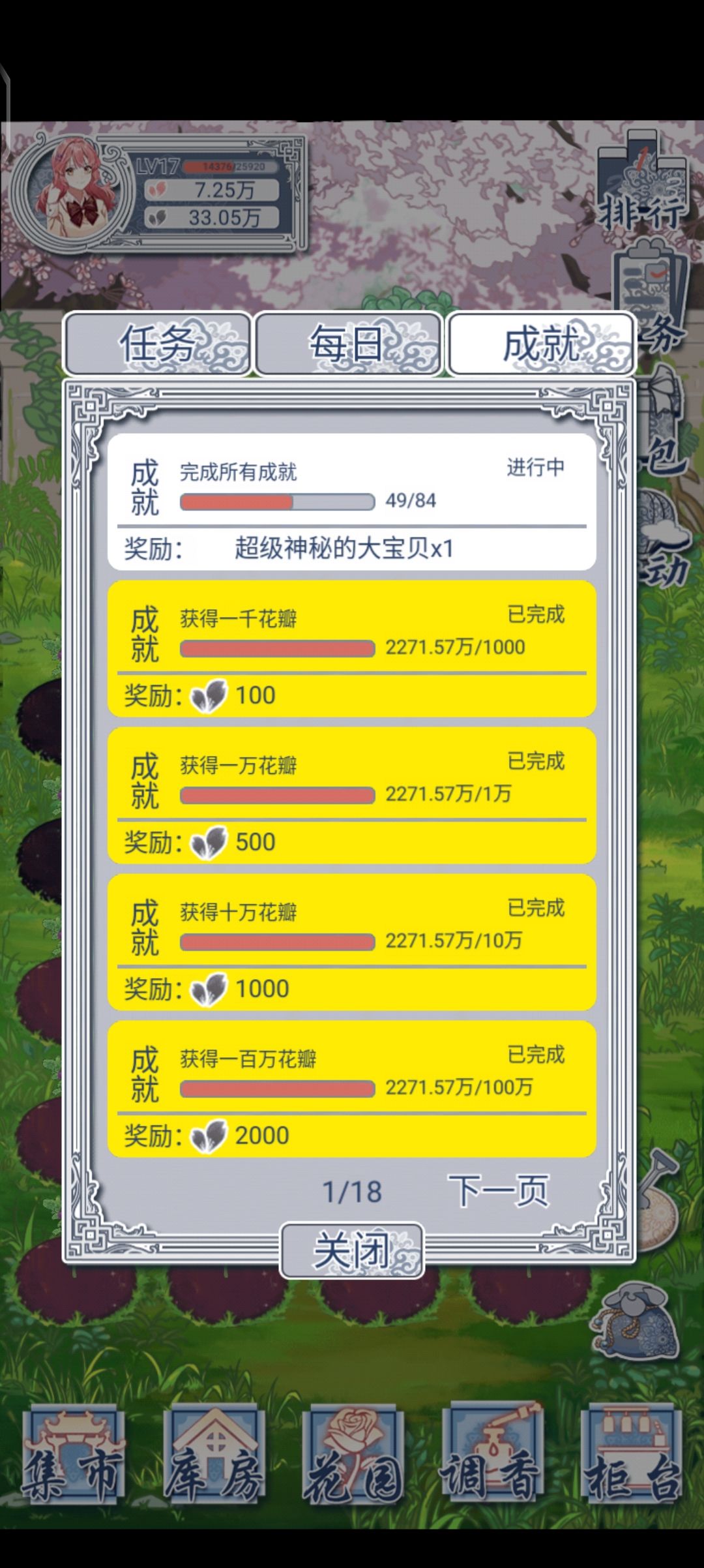 超级神秘大礼包是什么 1