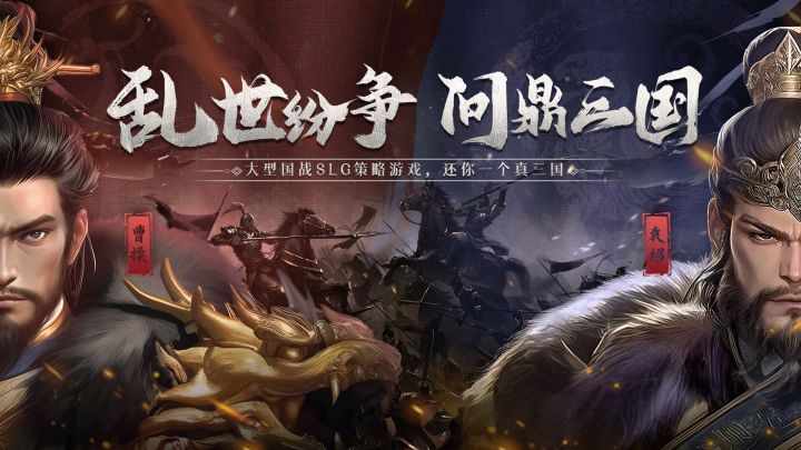 【新游首发】开局一座城,打地屯田,招募武将,90天打下洛阳!截图