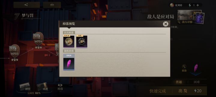 705截图