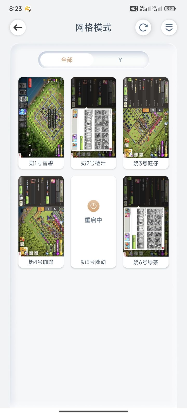 6奶 大师三 招16本爱打部落战玩家 首领v lxdaiqi截图