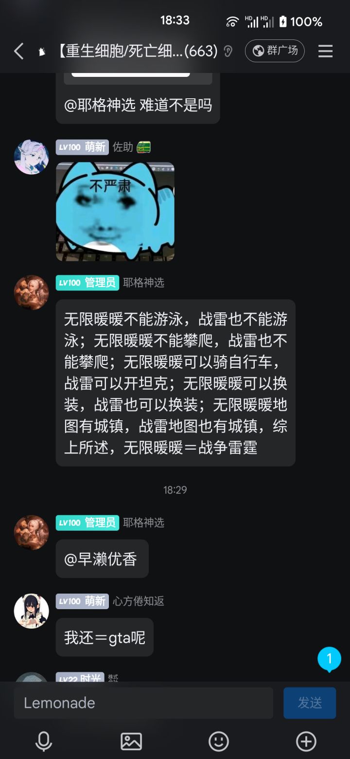 原来无限暖暖就是火力苏打截图