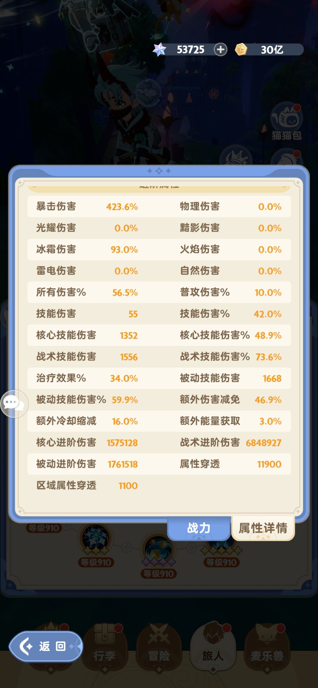 十转刺90级龙定榜3.3AB记录 3