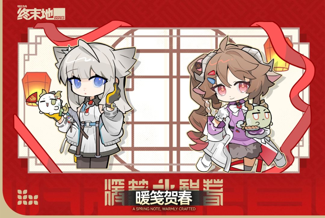暖笺贺春 1
