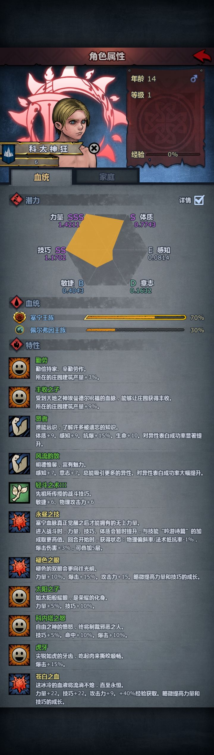 回坑玩了准备练曙光要咋养🤔🤔🤔截图