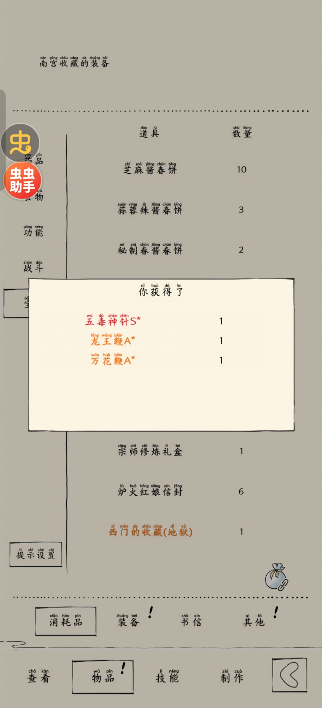 新一周地狱 3