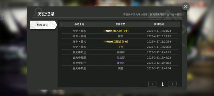 今天没事云登了一下，四发战胜截图