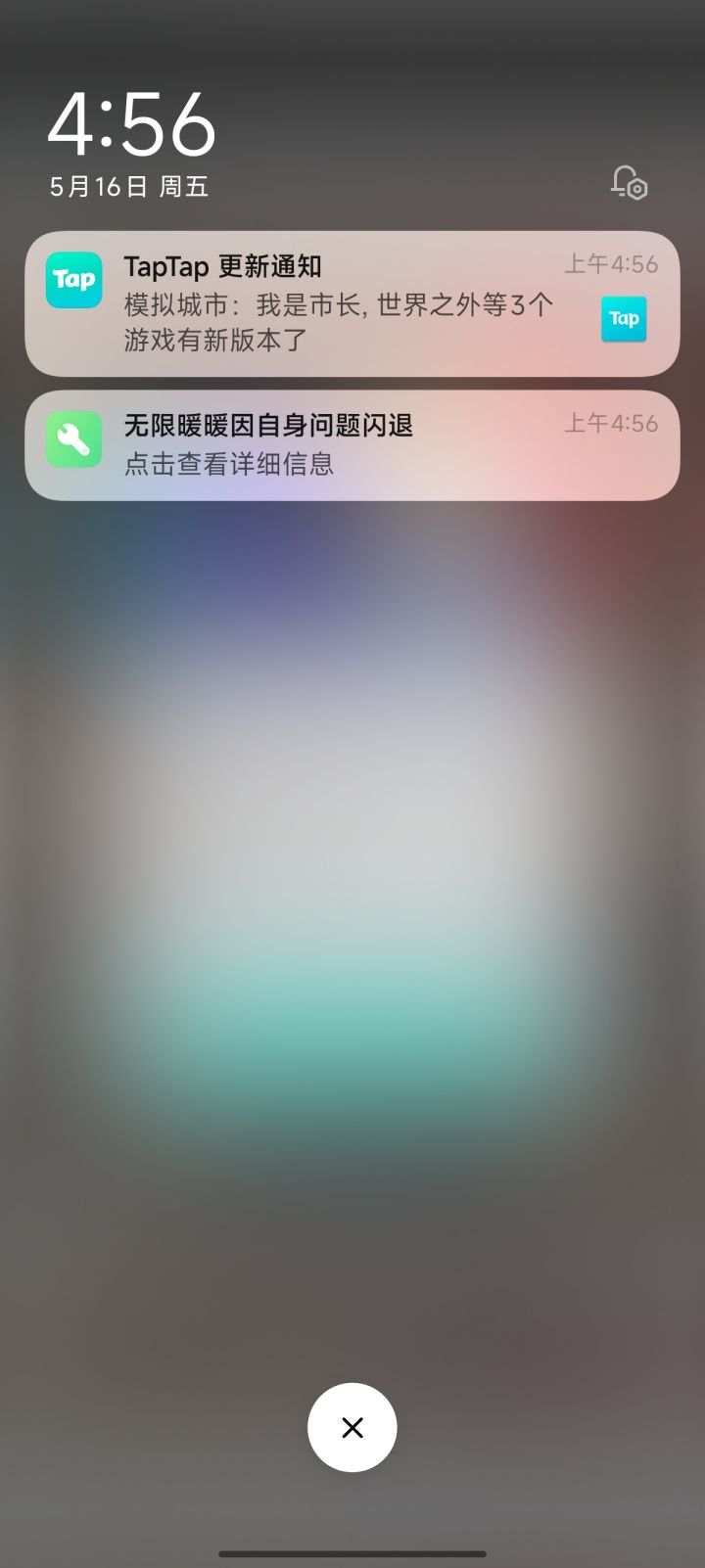 到底在更新什么截图
