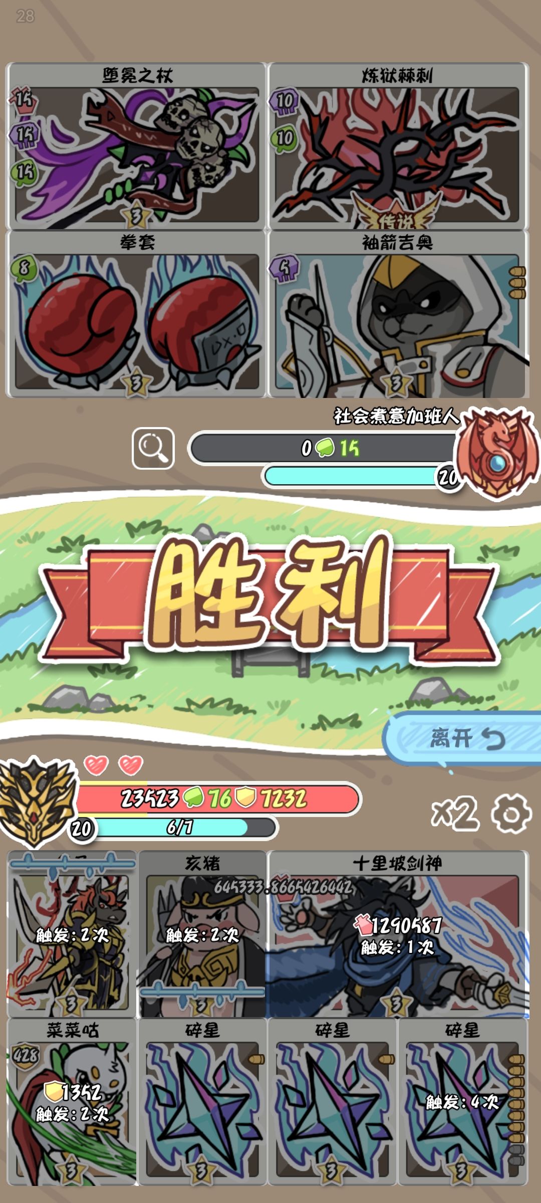 第十二章已通关 2