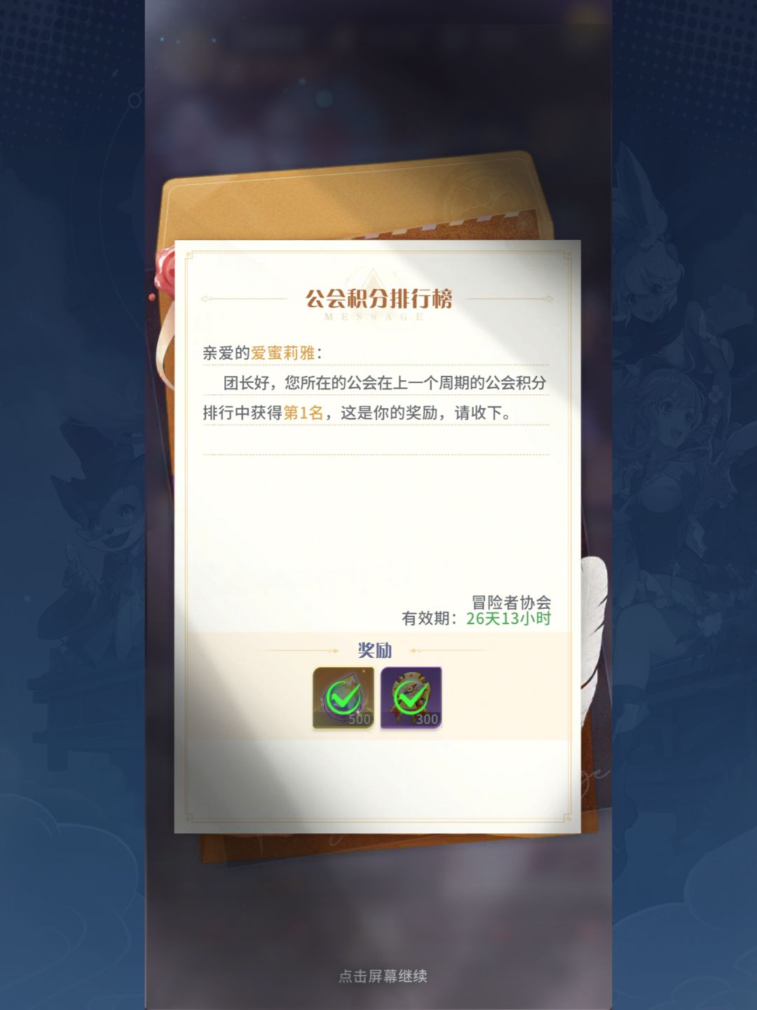 暴涨急升十一亿战力后起小公会如何吊杀一片 2