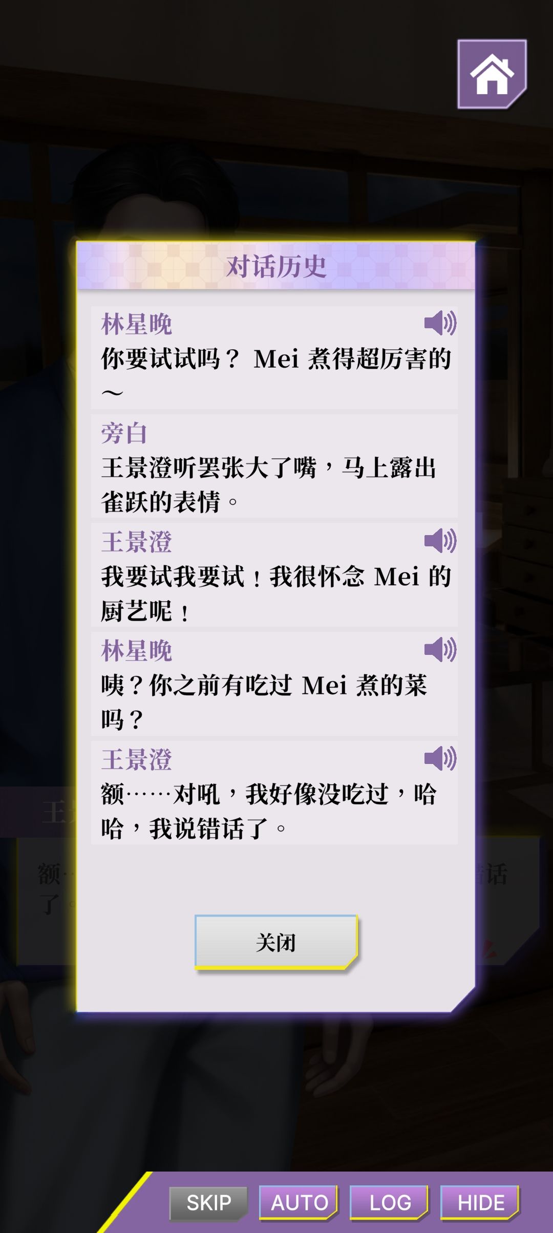 说王景澄是渣男的可以道歉了 3