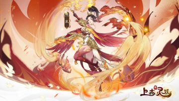 《上古有灵妖》7月22日版本更新公告