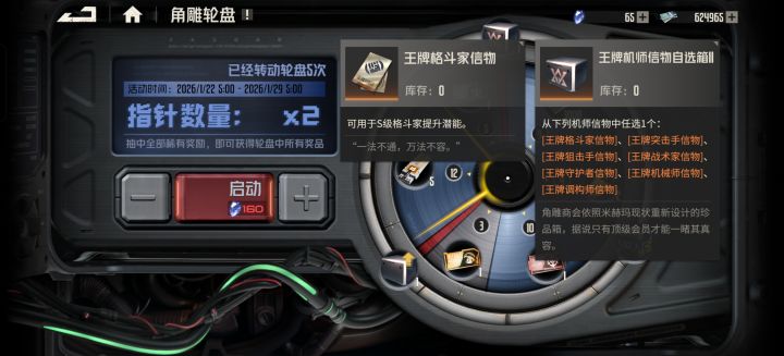 选架构师还是近战好截图