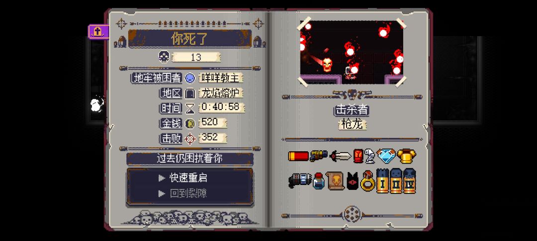 枪龙到底怎么打啊 2