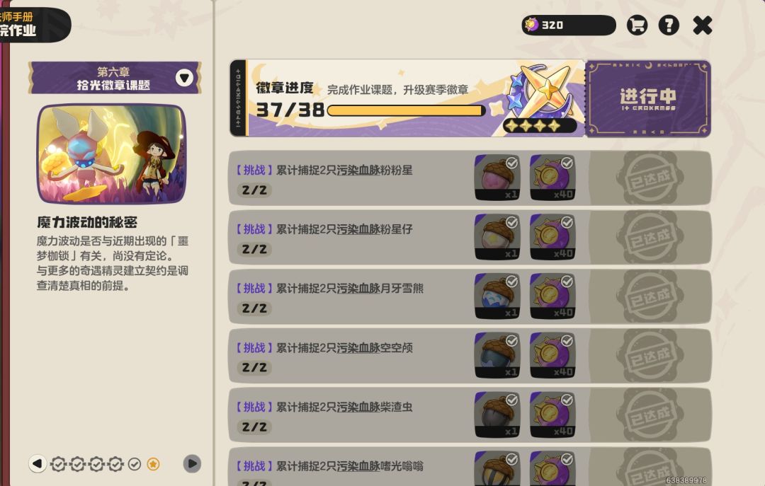 终于齐了,现在可以来找我抓 1