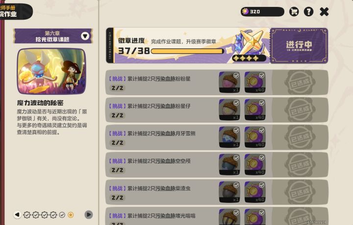 终于齐了,现在可以来找我抓截图