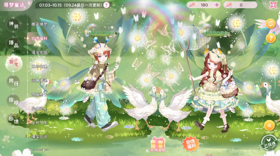 暑假大充结算 6