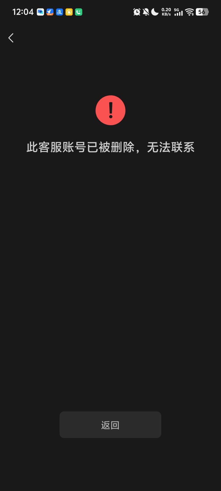 游戏异常,客服失踪。截图