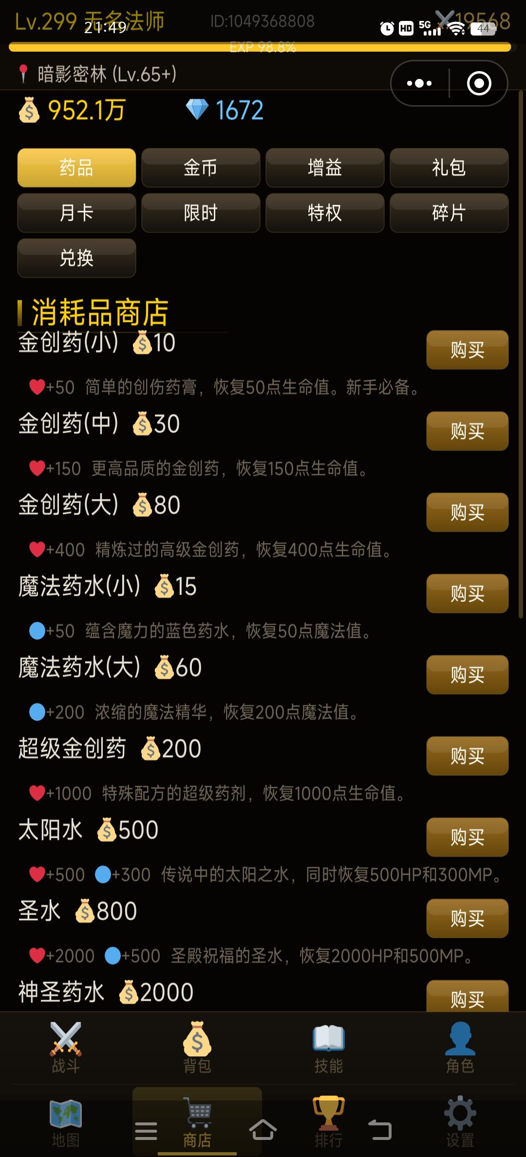 白嫖福音 2
