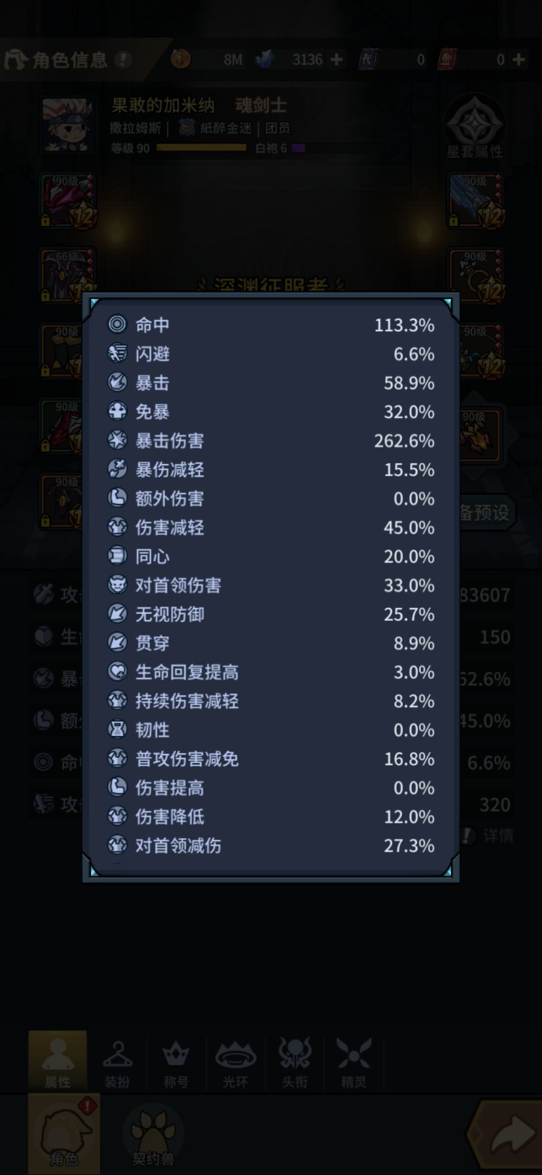 求助!炼狱第二渊巨石打不过,老被秒! 2