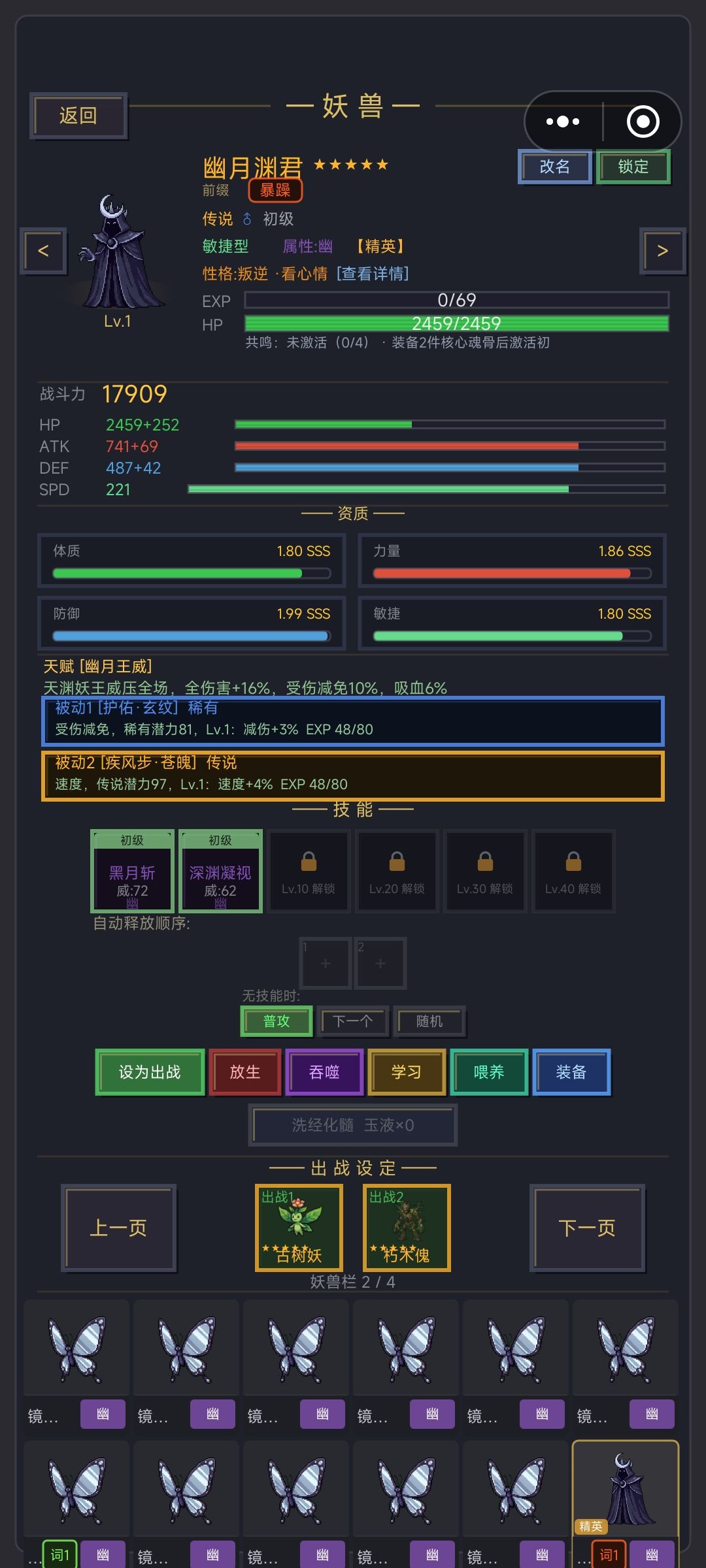 我想问一下这两个宠物哪个更好啊 2