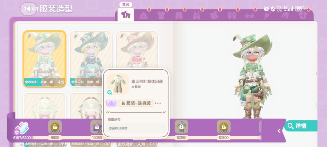 请对男玩家好一点 2
