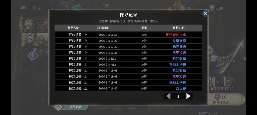 全是🤡，这游戏太好玩了 4