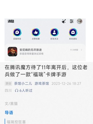 安尼姆——腾讯老兵再出发——目标星辰大海