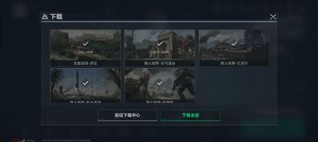 逆天bug 2