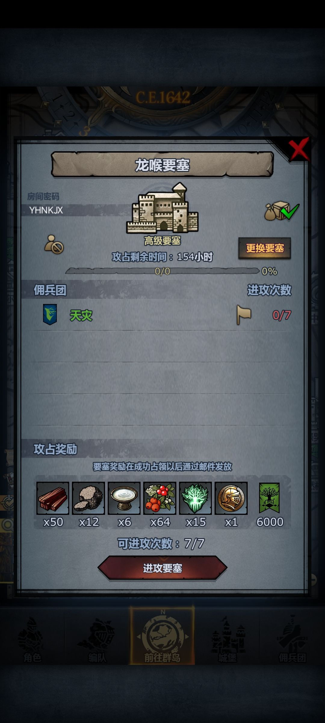 官服周要塞,萌新发车,人满就开 3