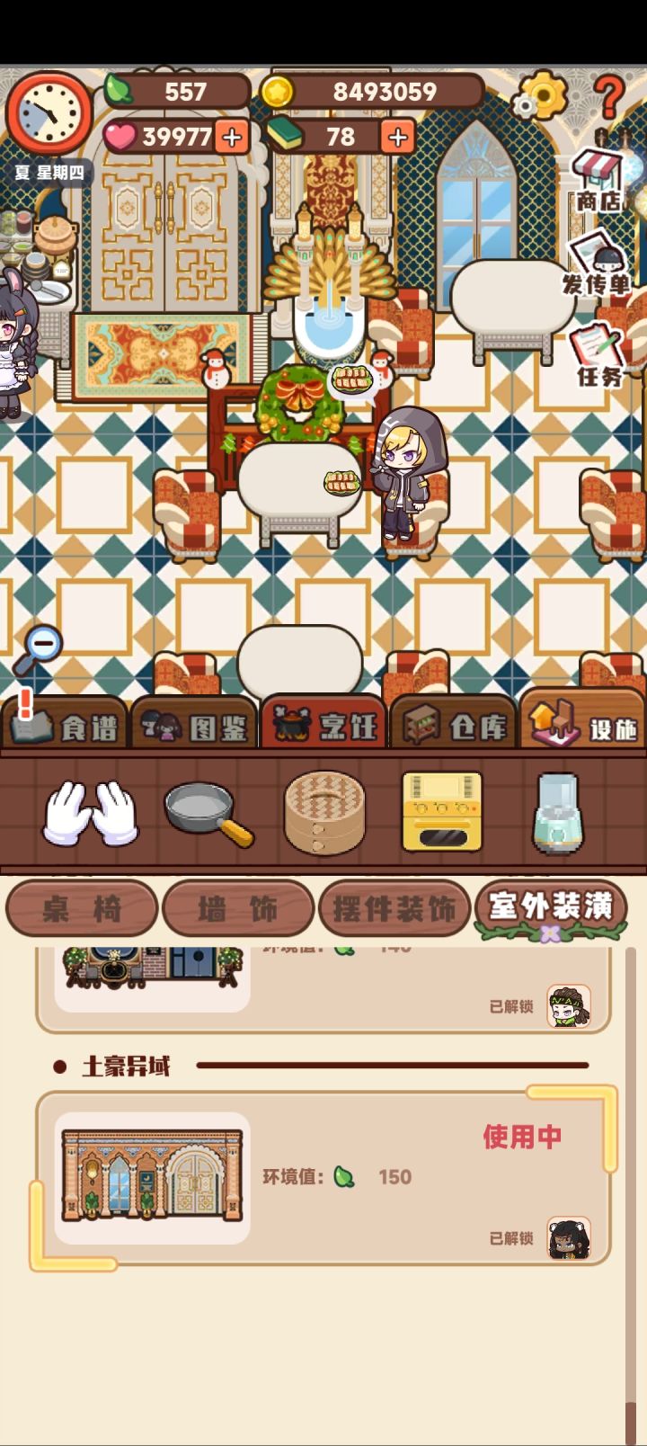 家人们我咋没有太空和海底截图