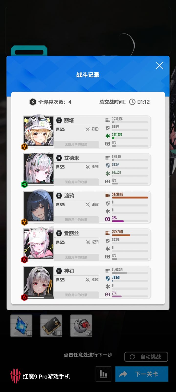 无限之塔170层截图