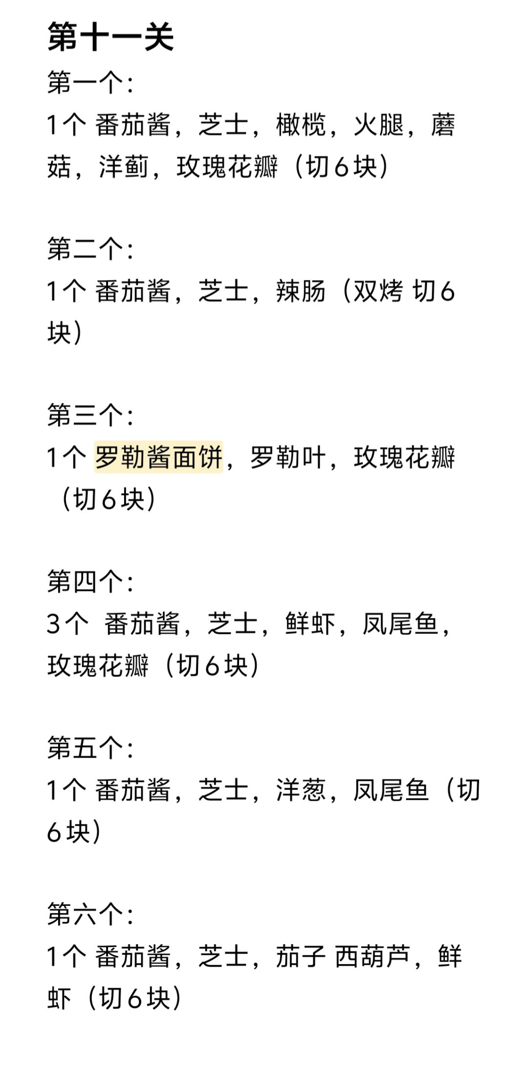 情人节活动攻略10-14 2
