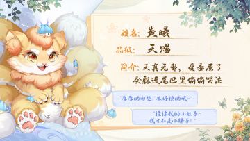 灵兽集结 | 你的6月守护灵兽来啦！