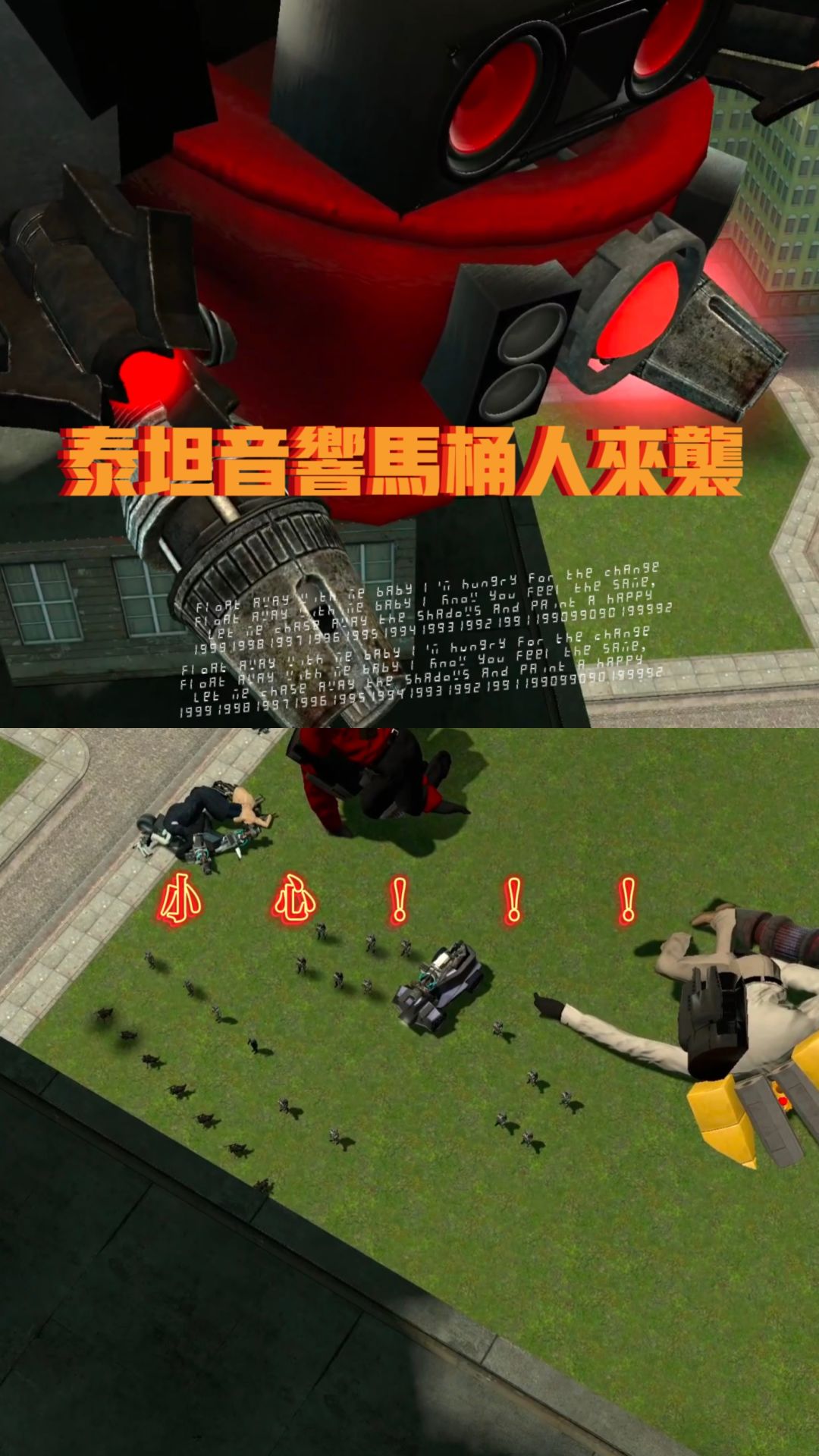 誓死守卫泰坦大人的音响人小分队 3